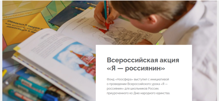 Интерактивный урок ОРКСЭ (ОДНКР).