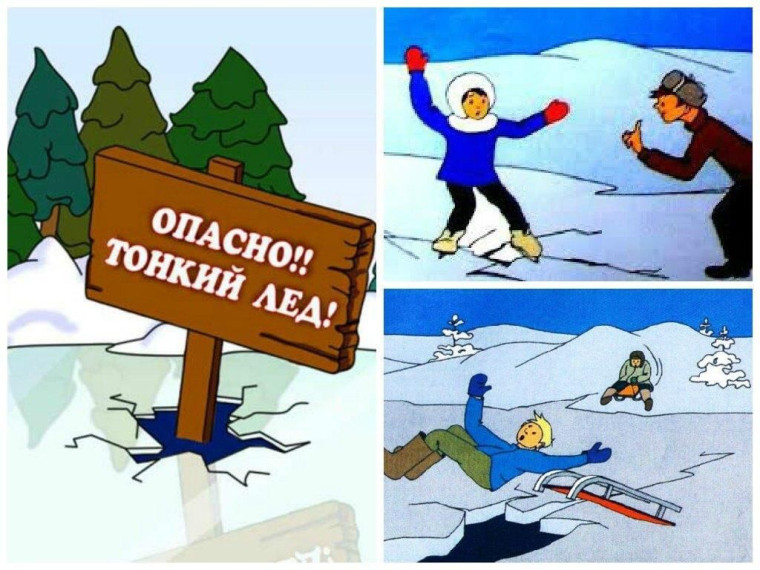Акция "Безопасный лёд".