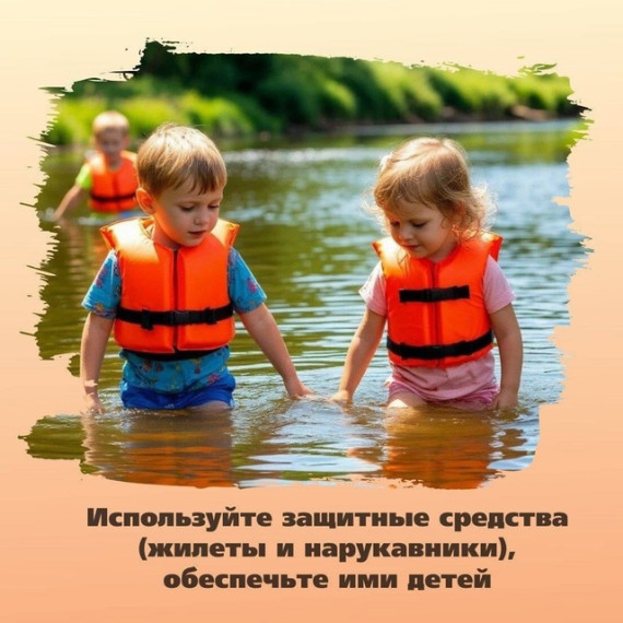 Безопасность на водоёмах.
